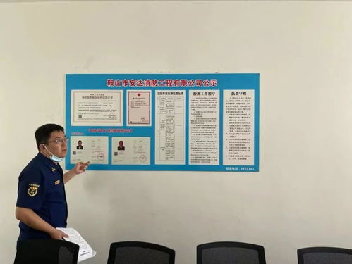 强化责任担当，提升服务效能 鞍山支队召开社会消防技术服务机构约谈会