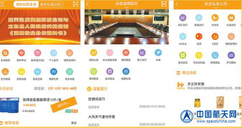 航天科技集团六院 以智慧服务铸就品牌新高度