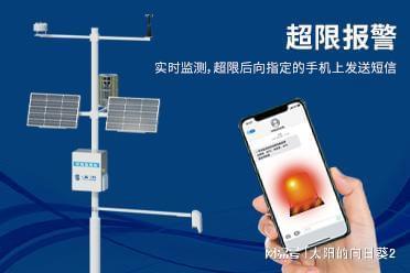 自动雪深监测仪厂家实力推荐 从技术到服务的全维度解析