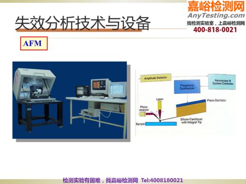 电子产品失效分析技术 提升产品可靠性的关键服务